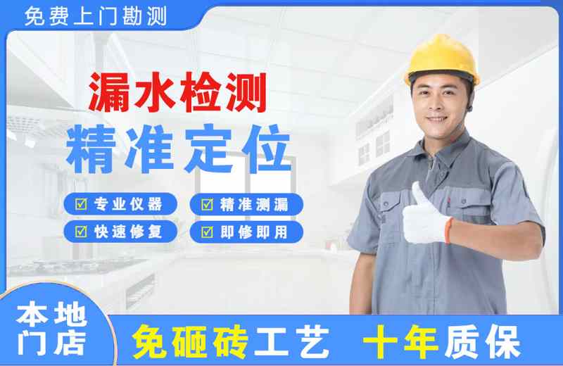 掇刀漏水检测精准定位